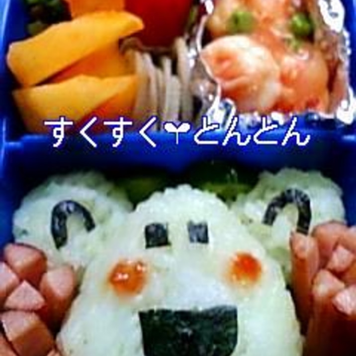 キャラ弁）カエル